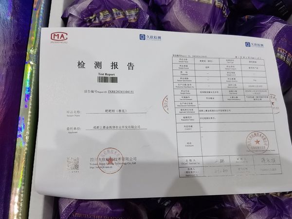 带检测报告的粑粑干还是第一次见到