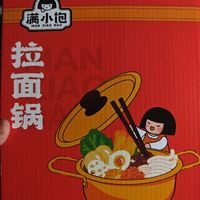 满小饱送了一个拉面锅