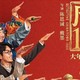 盼着大年初一，就为看《唐探1900》