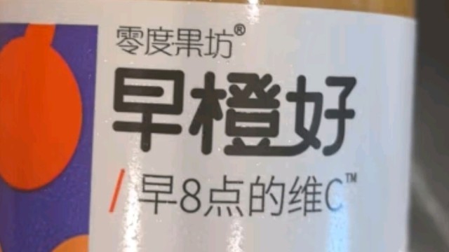 年货省好物之零度果坊NFC橙汁果汁饮料100%鲜果 