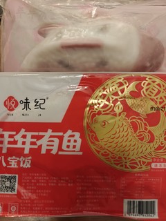 新的一年希望都年年有余