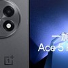 一加 Ace5 Pro：国家补贴助力，性能卓越