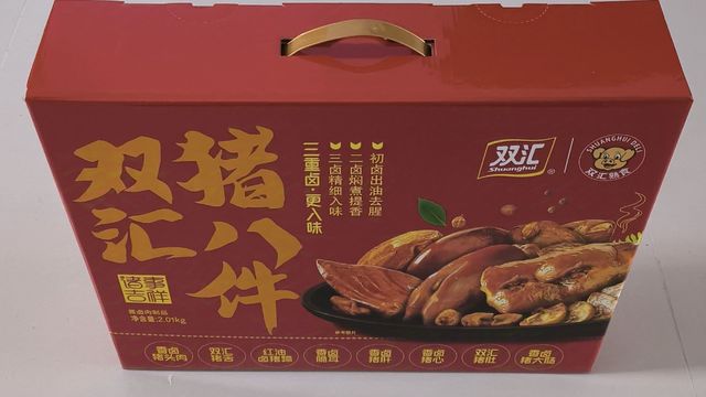 自用送礼两相宜：双汇猪八件卤味礼盒，尽享醇香熟食