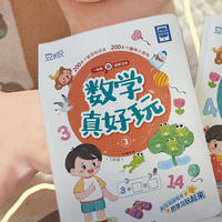 假期数学幼小衔接学什么？这套书可以闭眼入！