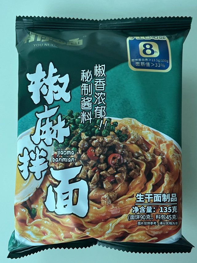 有你一面4口味尝鲜组合含重庆豌杂拌面烧椒牛肉拌面等方便面速食夜宵