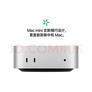 国补加持下的Mac mini M4：真的香到没朋友？