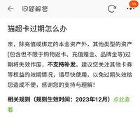 套娃游戏成真，突然发现，猫超卡不能补卡了，这是什么情况？