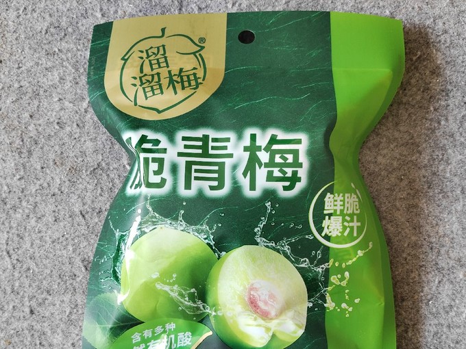 溜溜梅蜜饯果脯