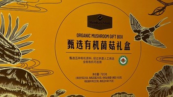 强推！山姆菌菇礼盒，新年高性价比年货