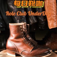 每日靴咖-Role Club UnderDog