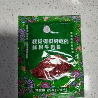 尝一口，爱上这款牛肉酱！