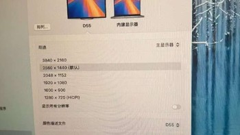 Mac 搭配 320Hz 盛色显示器 D55 测评