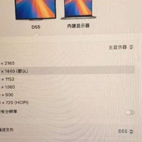 Mac 搭配 320Hz 盛色显示器 D55 测评