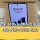 红米Note 14 Pro+国补后仅1500元，国补后的千元机王炸！