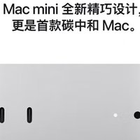 苹果AI新神器，Mac mini M4震撼登场！