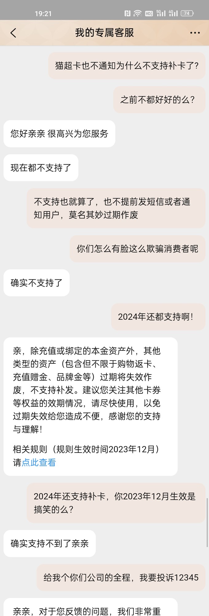 支付