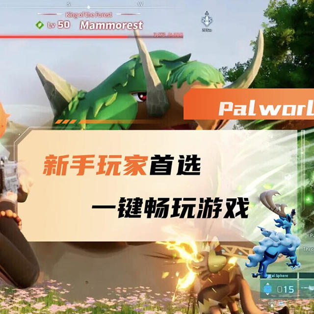 京东云搭建幻兽帕鲁(Palworld)联机服务器详细教程