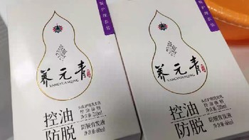 【杨紫推荐】云南白药养元青控油蓬松防脱女男洗发水洗发露育发液