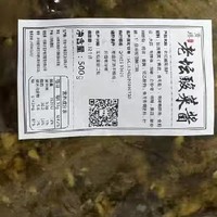 老坛酸菜酱商用金汤酸菜鱼专用酱料米线调料包火锅底料麻辣烫汤料