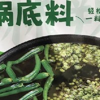 青花椒火锅底料藤椒麻辣牛油清汤料正宗冒菜花椒底料小包装旗舰店