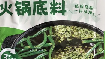 青花椒火锅底料藤椒麻辣牛油清汤料正宗冒菜花椒底料小包装旗舰店