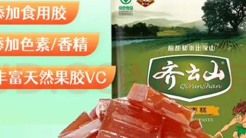 齐云山 南酸枣糕300g/袋  蜜饯果干江西特产绿色食品开味零食 