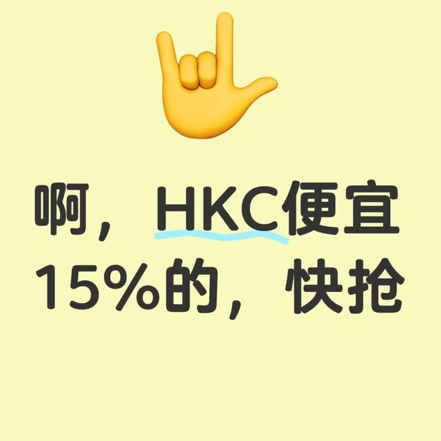 2025江苏国补：HKC显示器又能便宜入手！