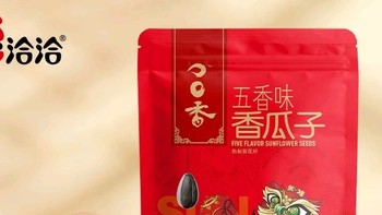 洽洽五香瓜子：味蕾的魔法之旅