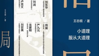 王志纲的商业模式创新，你get了吗？