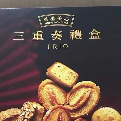 年货清单必备！美心三重奏礼盒，多款美味一次满足