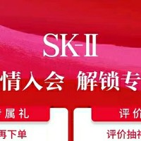  
《SK-II 神仙水 75ml 精华液套装礼盒：奢华护肤的魅力体验》
