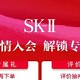   
《SK-II 神仙水 75ml 精华液套装礼盒：奢华护肤的魅力体验》
　