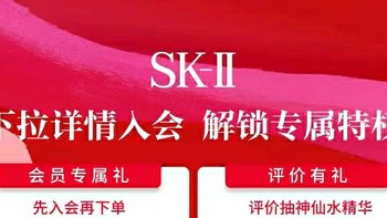  
《SK-II 神仙水 75ml 精华液套装礼盒：奢华护肤的魅力体验》
