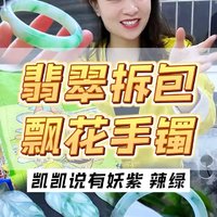 一万的翡翠边角，究竟能出怎样的翡翠成品呢？