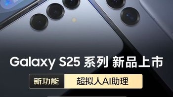 三星Samsung Galaxy S25 Ultra配置如何，浅谈我的看法