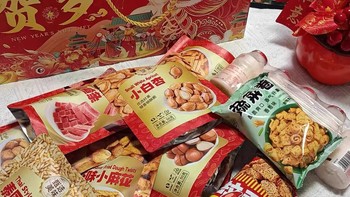 年货送礼新宠！良品铺子甄芯坚果礼盒，品质生活的味蕾密码