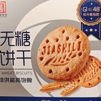 哇！这款低GI饼干，竟然这么美味！