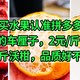 买年货认准拼多多，18元/斤的车厘子，2元斤阳光玫瑰，1元/斤沃柑