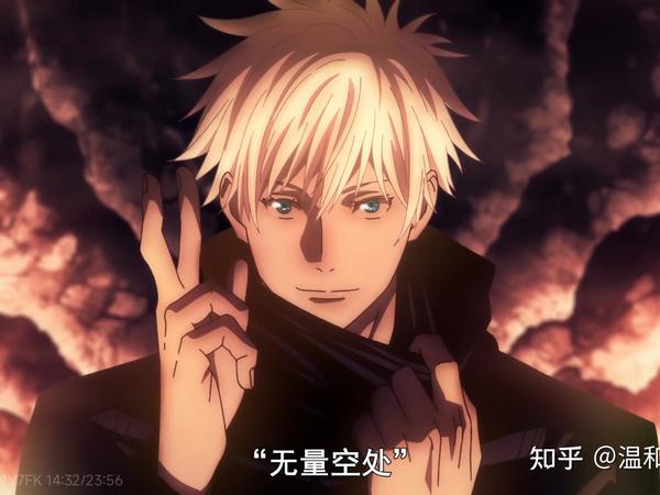 咒术回战完结了，你有何感想？