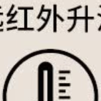 远红外功能的羽绒服是否是“智商税”呢？