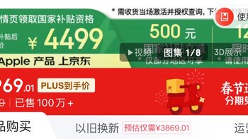 国补后的iPhone 16只要4000多？