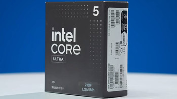 主打就是个时间差！intel酷睿Ultra5-230F简单测评！