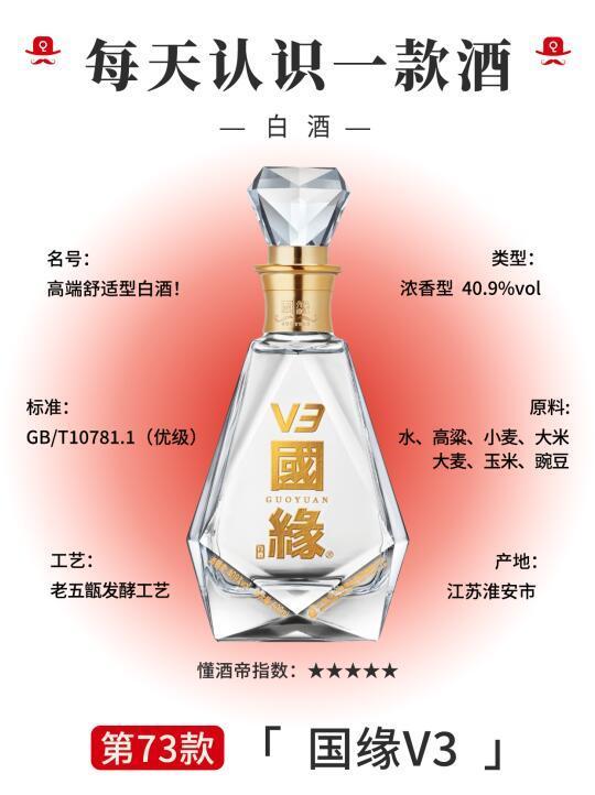 今世缘国缘V3 40.9%vol 浓香型白酒500ml 单瓶装【报价价格评测怎么样