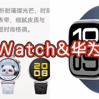 深度横评：Apple Watch与华为Watch功能与性价比全面对比分析