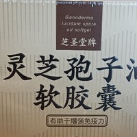 年货清单，给老妈买的孢子油