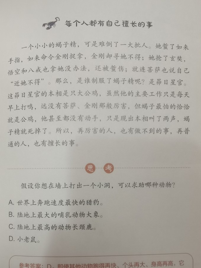 海豚出版社其他文化娱乐