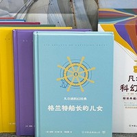 《凡尔纳科幻经典·全7册》：科幻爱好者的必读之选

