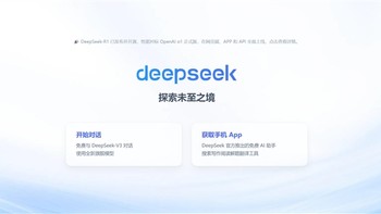 科技东风｜国产 DeepSeek 吓坏硅谷，震撼美国；吸取雷军教训，余承东改录播，但；RTX 5090D 暴力美学