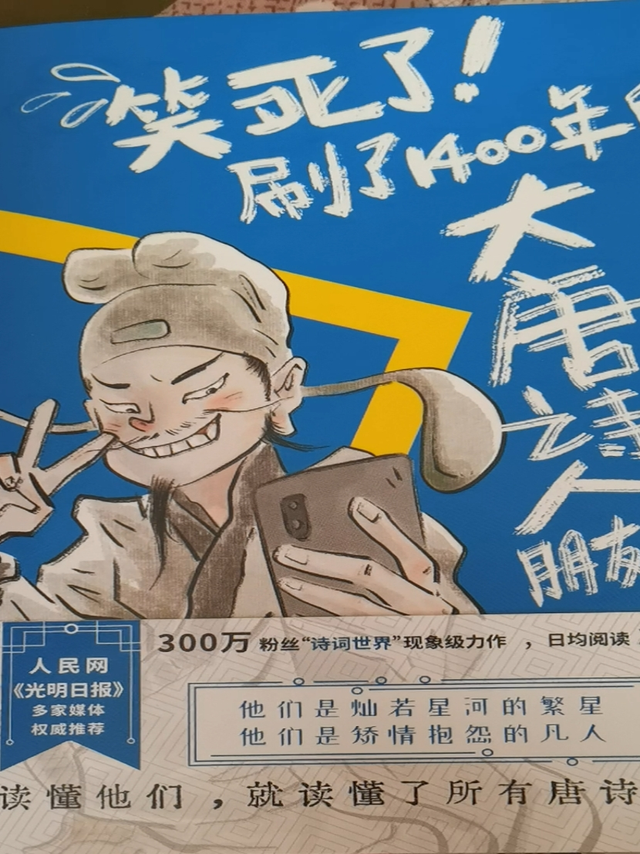 大唐诗人的朋友圈，穿越时空的诗意交锋和情感共鸣