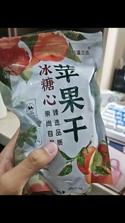 无糖新疆苹果干